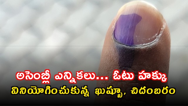 Tamil Nadu West Bengal Elections Polling Begins