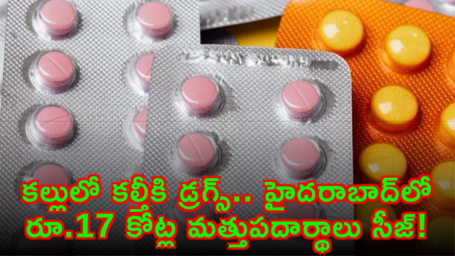 Hyderabad Drugs Seizure Rs 17 Crore Worth Drugs Seized