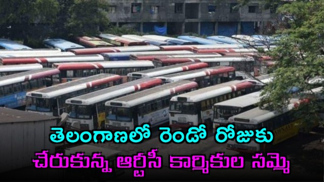 Telangana RTC Strike Enters Second Day