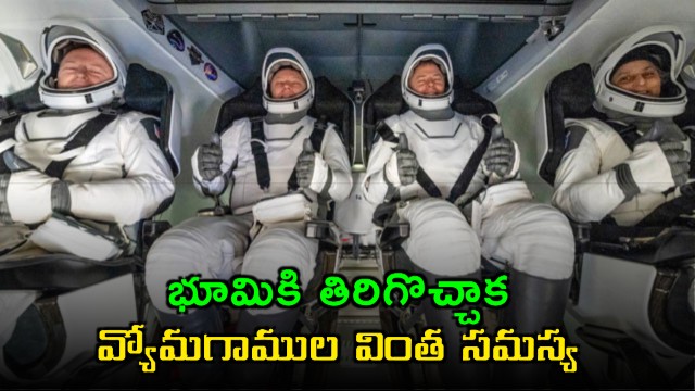 Astronauts face strange problem after space return