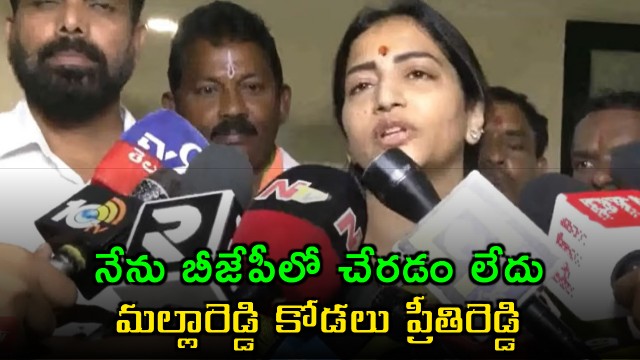 Preeti Reddy clarifies she is not joining BJP