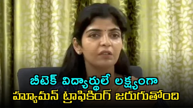 Rayapati Sailaja organised awareness campaign on human trafficking