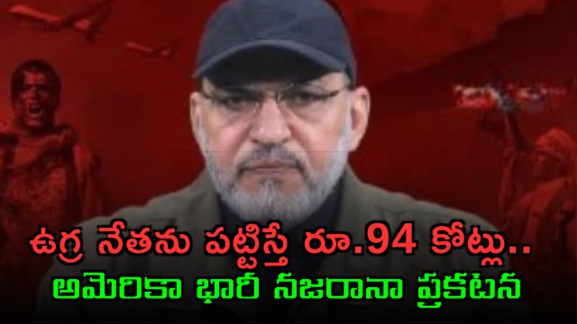 US Offers 10 Million Reward For Intel On Abu Waala al Waeli