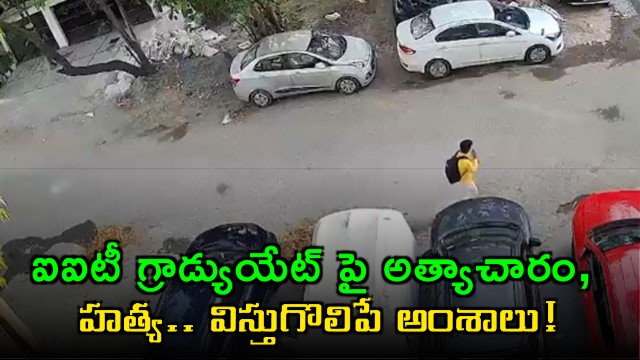 Rahul Meena IIT Delhi student rape murder case shocks police