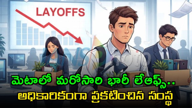 Meta layoffs 8000 employees