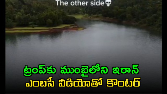 Iran Embassy Counters Trumps Hell Comment on India with Mumbai Video