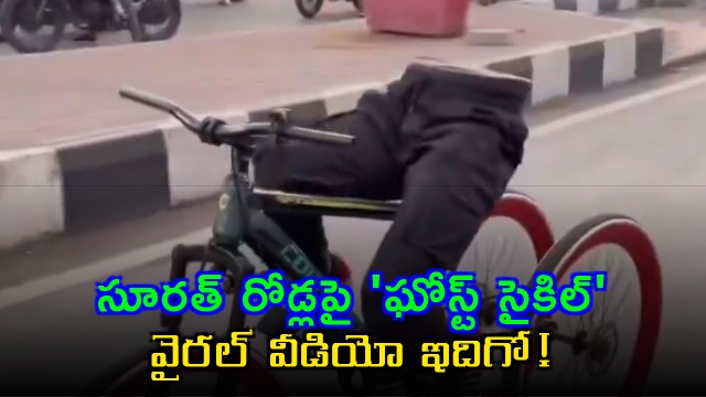 Ghost Ccyle on Surat roads
