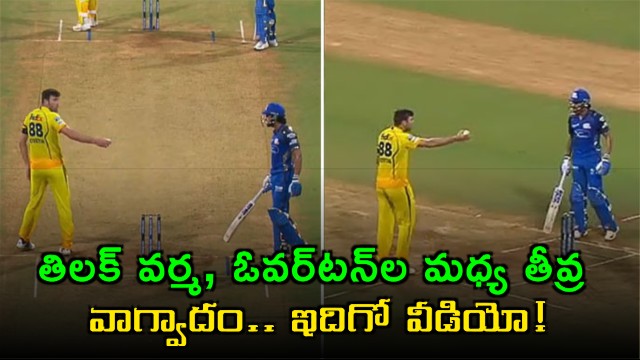 Tilak Varma Jamie Overton Heated Exchange in Mumbai Indians vs CSK