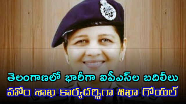 Shikha Goel appointed as Home Secretary of Telangana