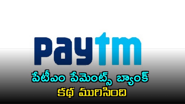 Paytm Payments Bank License Cancelled by RBI
