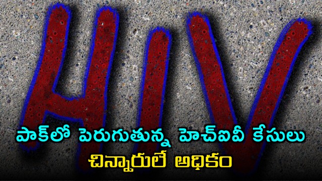 Concerns raised over rise in HIV cases at Pakistan Institute of Medical Sciences