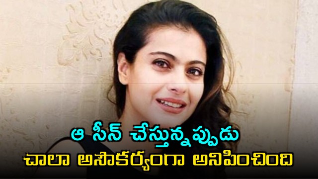 Kajol on lipkiss scene