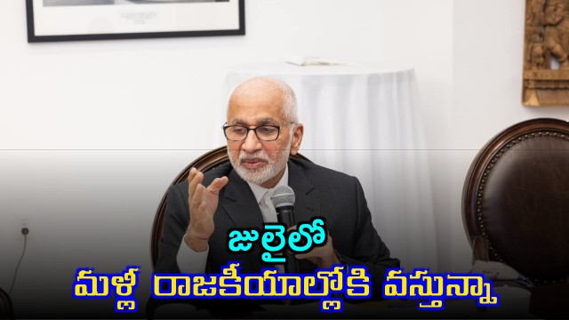 Vijayasai Reddy announces he will return to politicsl in July