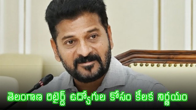 Telangana Cabinet Decision 50 Percent Salary Cut For Ministers And Mlas To Pay Retired Employees Dues