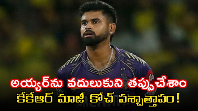 Shreyas Iyer Release Was a Mistake Says KKR Ex Coach