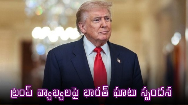 India slams Trumps hellhole jibe