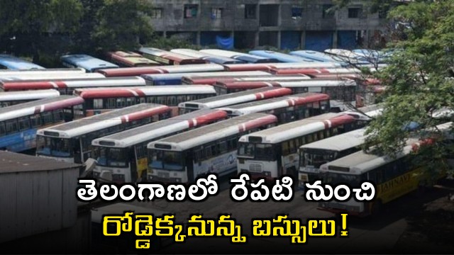 RTC JAC talks with Telangana govt ended fruitful