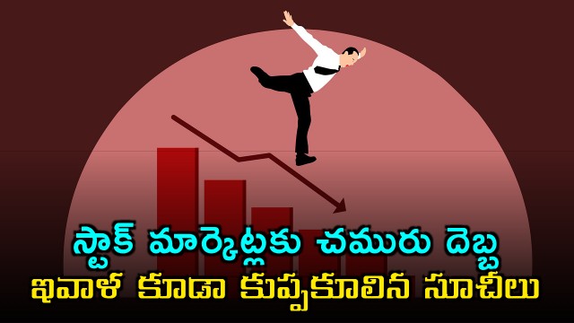 Stock Markets ened with huge loses on the consecutive third day