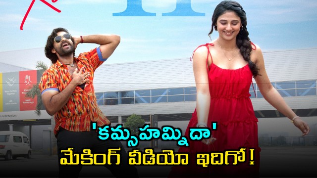 Kamsahamnida Song Making Video from Varun Tej Korean Kanakaraju out now