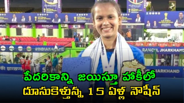 Nausheen Naaz Overcoming Poverty to Shine in Hockey