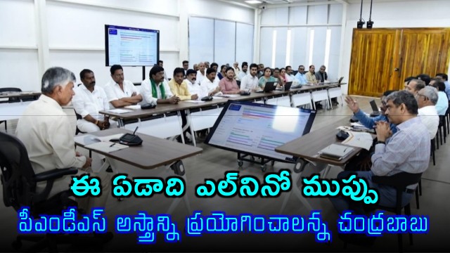 Chandrababu reviews on state agriculture 