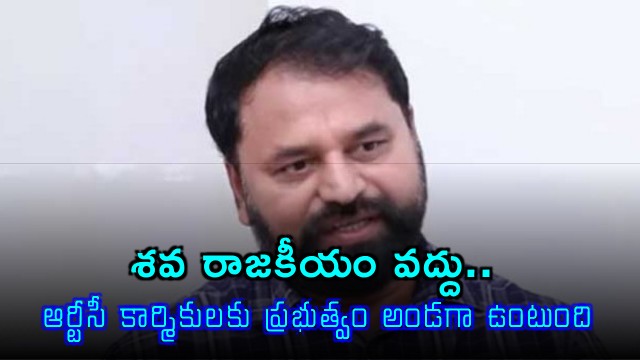 Addanki Dayakar Slams Opposition for Shankar Goud Death Remarks