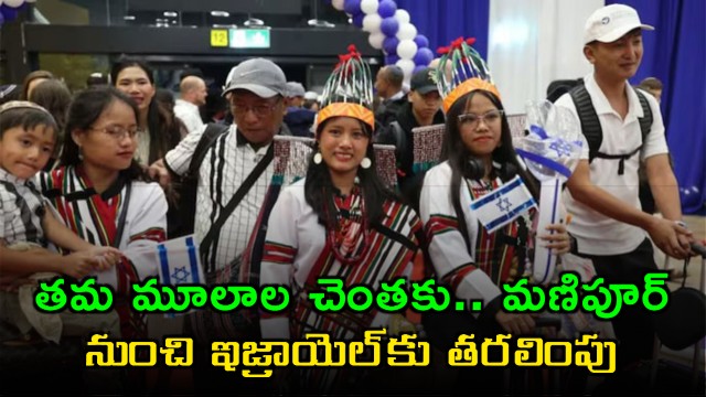 Over 250 Indians Claiming Descent From Biblical Tribe Land In Israel