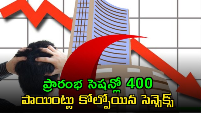 Sensex Down 400 Points IT Stocks Fall