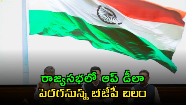 Raghav Chadha and other AAP MPs set to join BJP