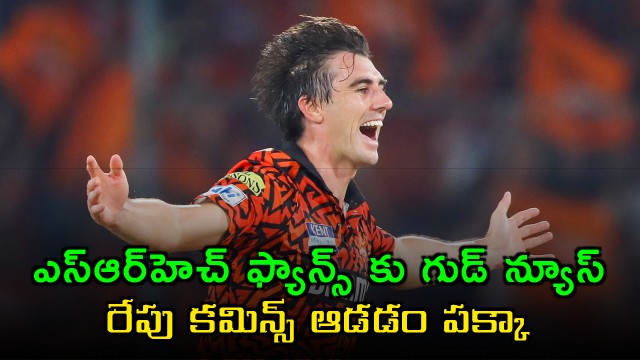 Pat Cummins returns to SRH 