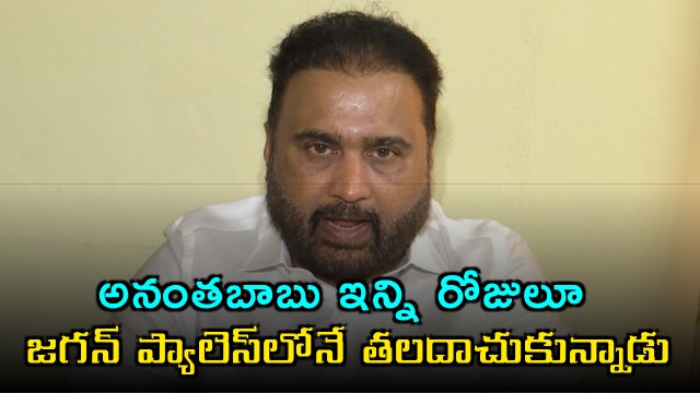 Sana Satish Babu take a dig at Jagan