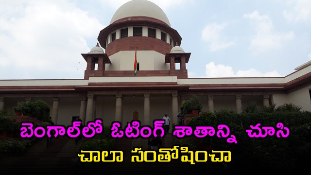 CJI hails record voter turn out in West Bengal polls