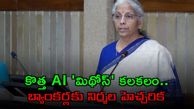 Nirmala Sitharaman raises alarm on bank security risk due to Anthropic Mythos AI