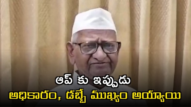 Anna Hazare criticises AAP leadership after 7 MPs quit to join BJP