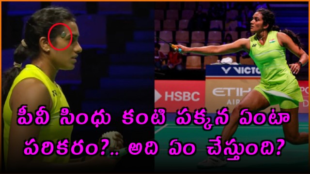 PV Sindhu tests Deepinder Goyals Temple device