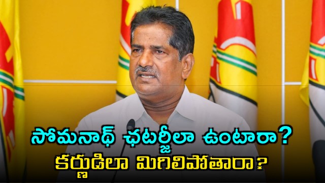 Moshen Raju Actions Undemocratic Alleges Ashok Babu