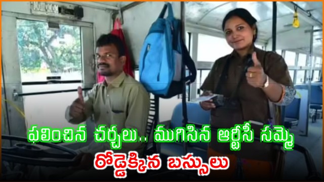 TGSRTC Strike Ends Buses Back on Roads