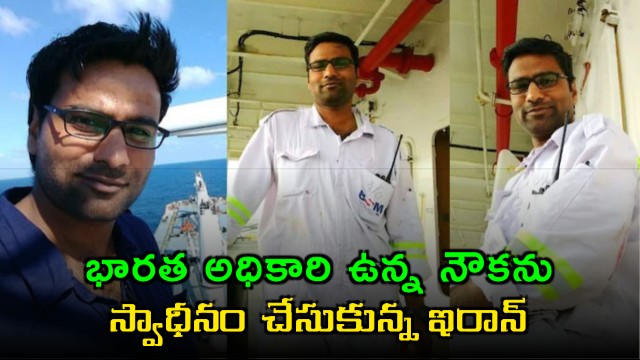 Sanjay Mahar Indian Officer on Ship Seized by Iran in Hormuz Strait