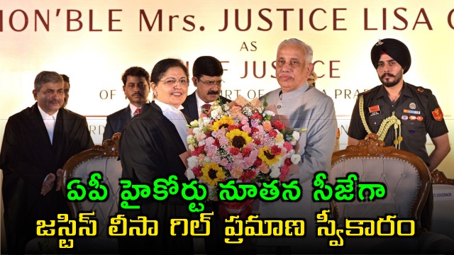 Justice Lisa Gill Appointed as AP High Court Chief Justice