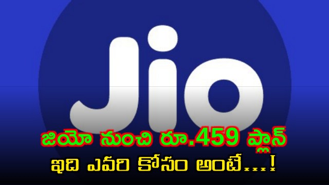 Reliance Jio Launches Rs 459 Plan for Gamers and Youth