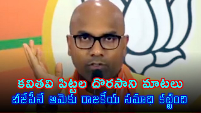 Dharmapuri Arvind Criticizes Kavitha Calling Her Pittala Dorasani