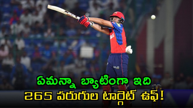 Punjab Kings Create History with Highest Run Chase IPL vs Delhi