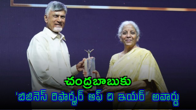 Chandrababu Naidu Receives Business Reformer of the Year Award