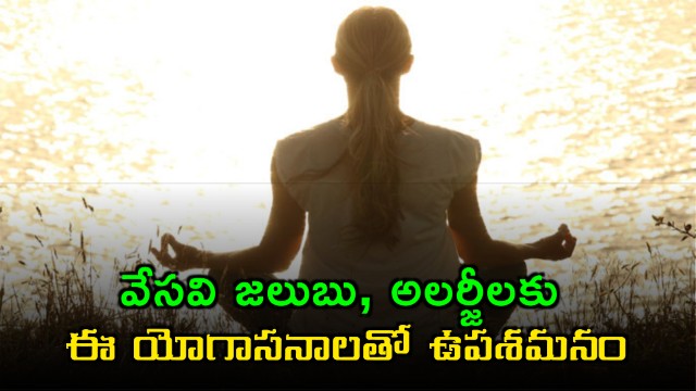 Seven Yoga Asanas That Can Help Manage Summer Colds