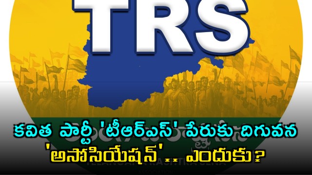 Kavitha Announces Telangana Rashtra Sena Party