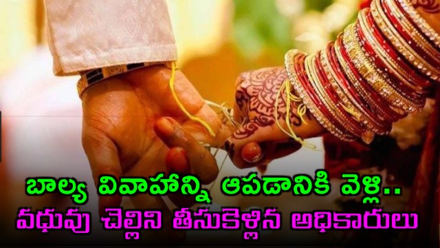 Gadwal Child Marriage Averted Officials Take Away Wrong Girl