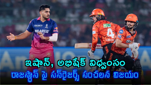SRH sensational win against Rajastan Royals