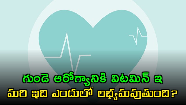 Vitamin E is Crucial for Heart Health Where to Find It