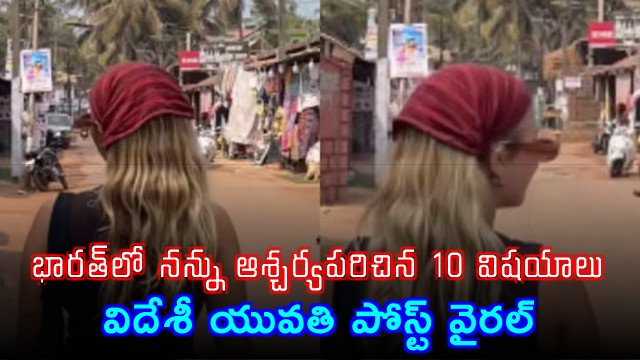 Foreign Woman Traveller Lists 10 Things She Did Not Expect In India