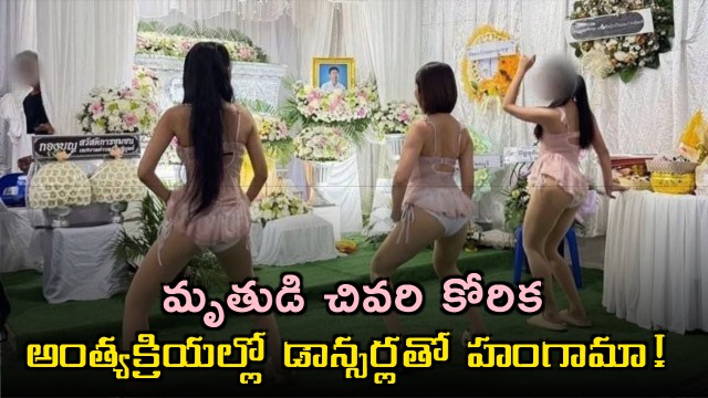 Thailand Mans Funeral Features Dancers as Last Wish
